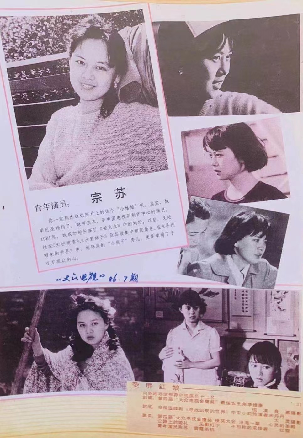 Su Zong – Arts Pie